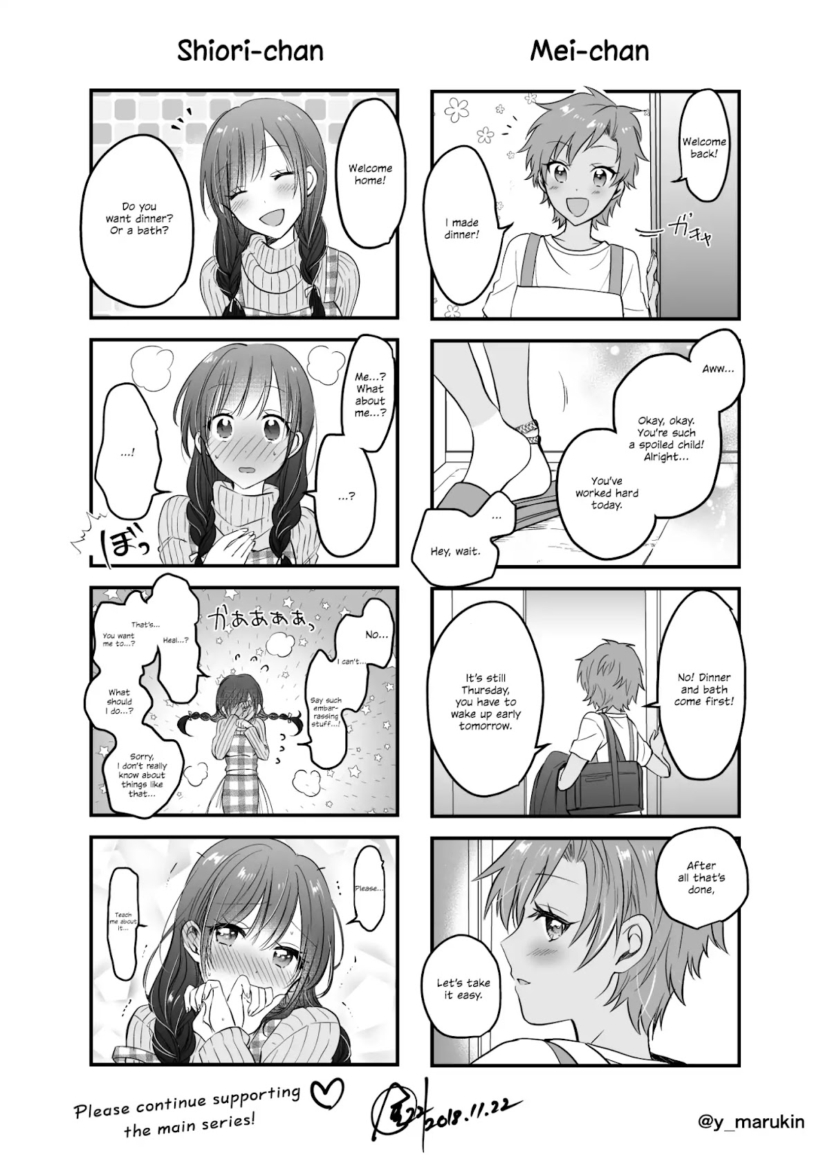 Fuufu Ijou, Koibito Miman. Chapter 9.5 page 5 - Chapter 9.5: 2018 Good Couples Day Special