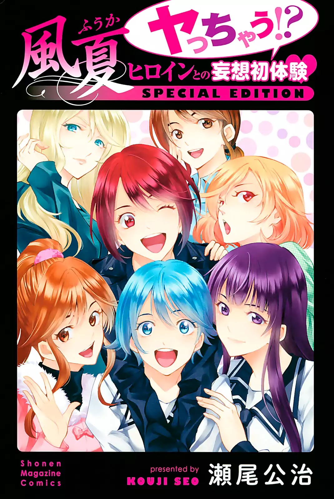 Fuuka Special Edition Chapter 1 page 2 - Chapter 1: Those Sorts of Things