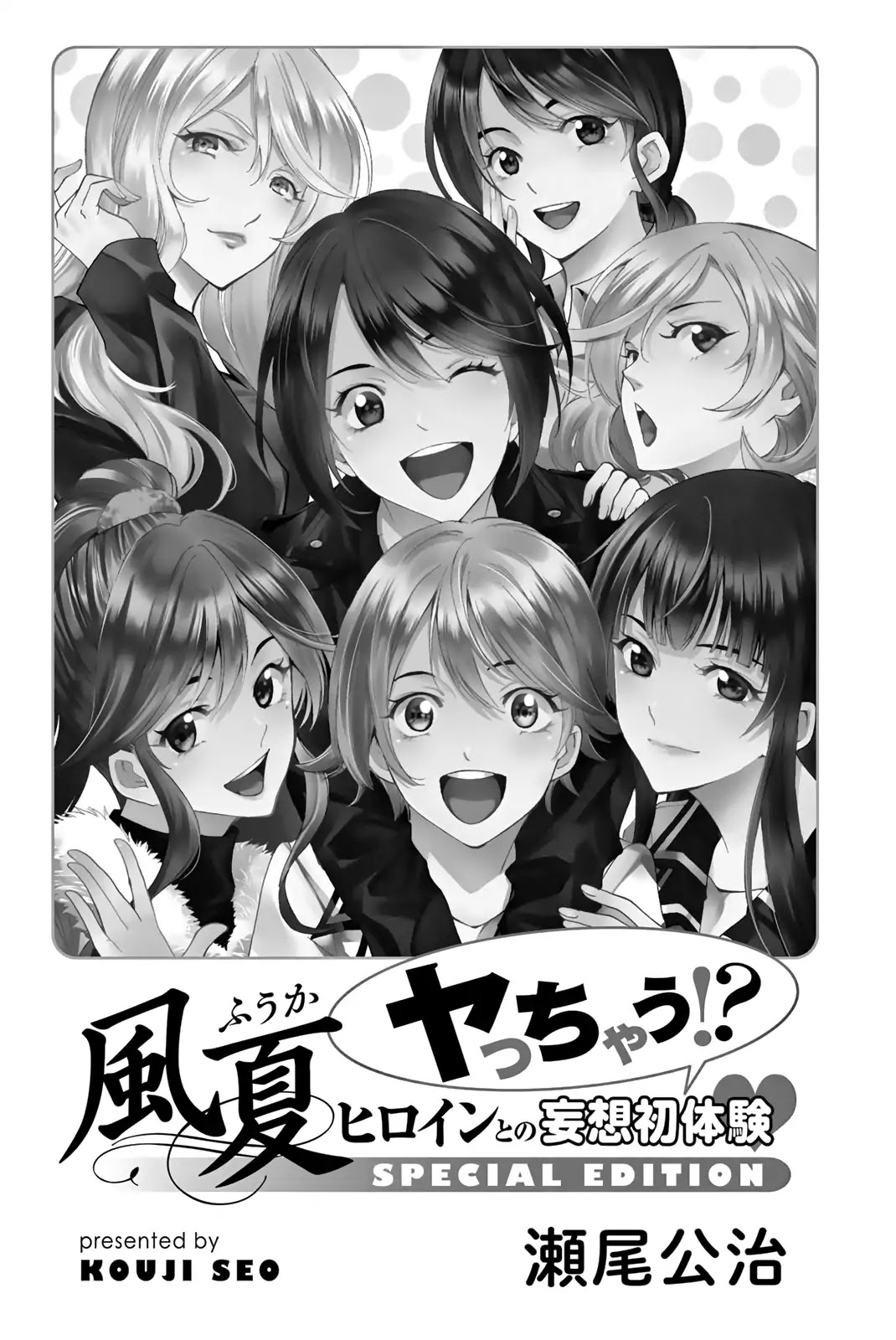 Fuuka Special Edition Chapter 1 page 3 - Chapter 1: Those Sorts of Things