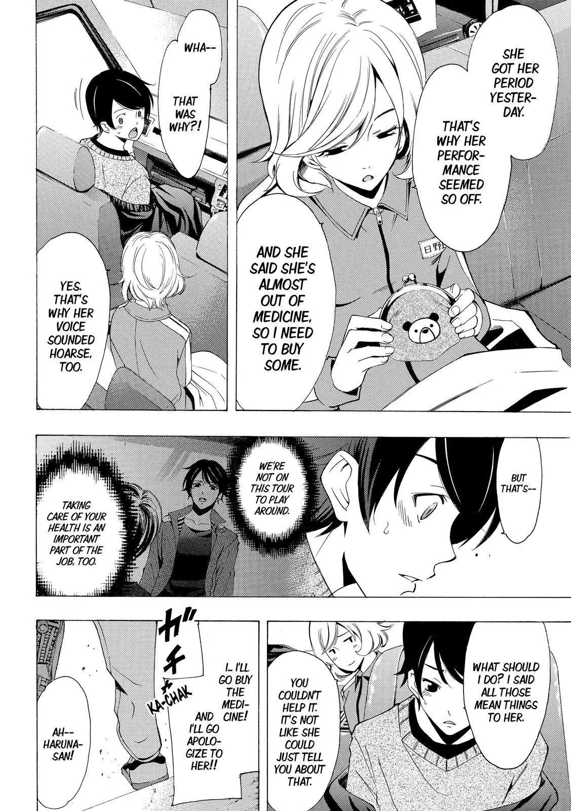 Fuuka Chapter 119 page 5 - Chapter 119: Fuuka !
