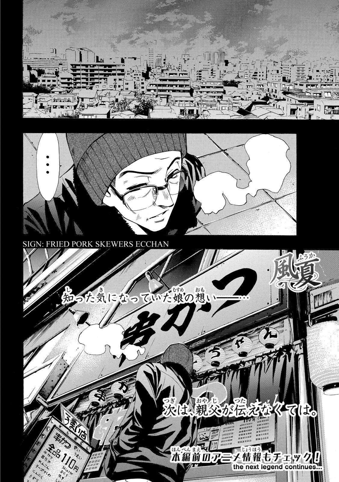 Fuuka Chapter 132 page 19 - Chapter 132 : What the family was like.