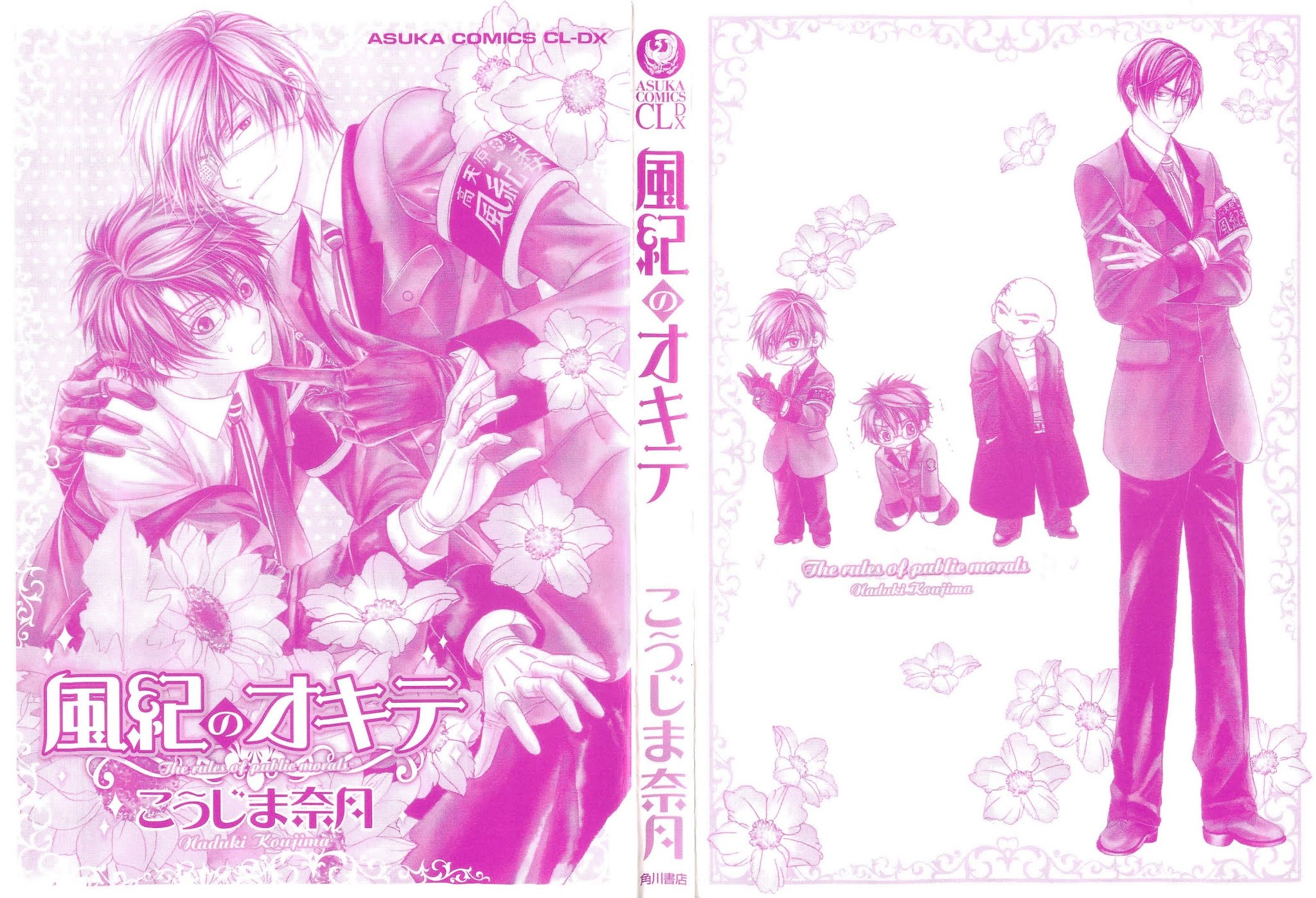 Fuuki no Okite Chapter 2 page 2 - Chapter 2