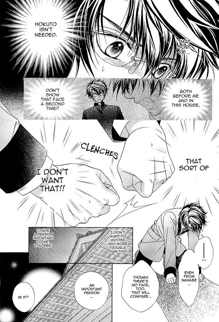 Fuuki no Okite Chapter 5 page 17 - Chapter 5