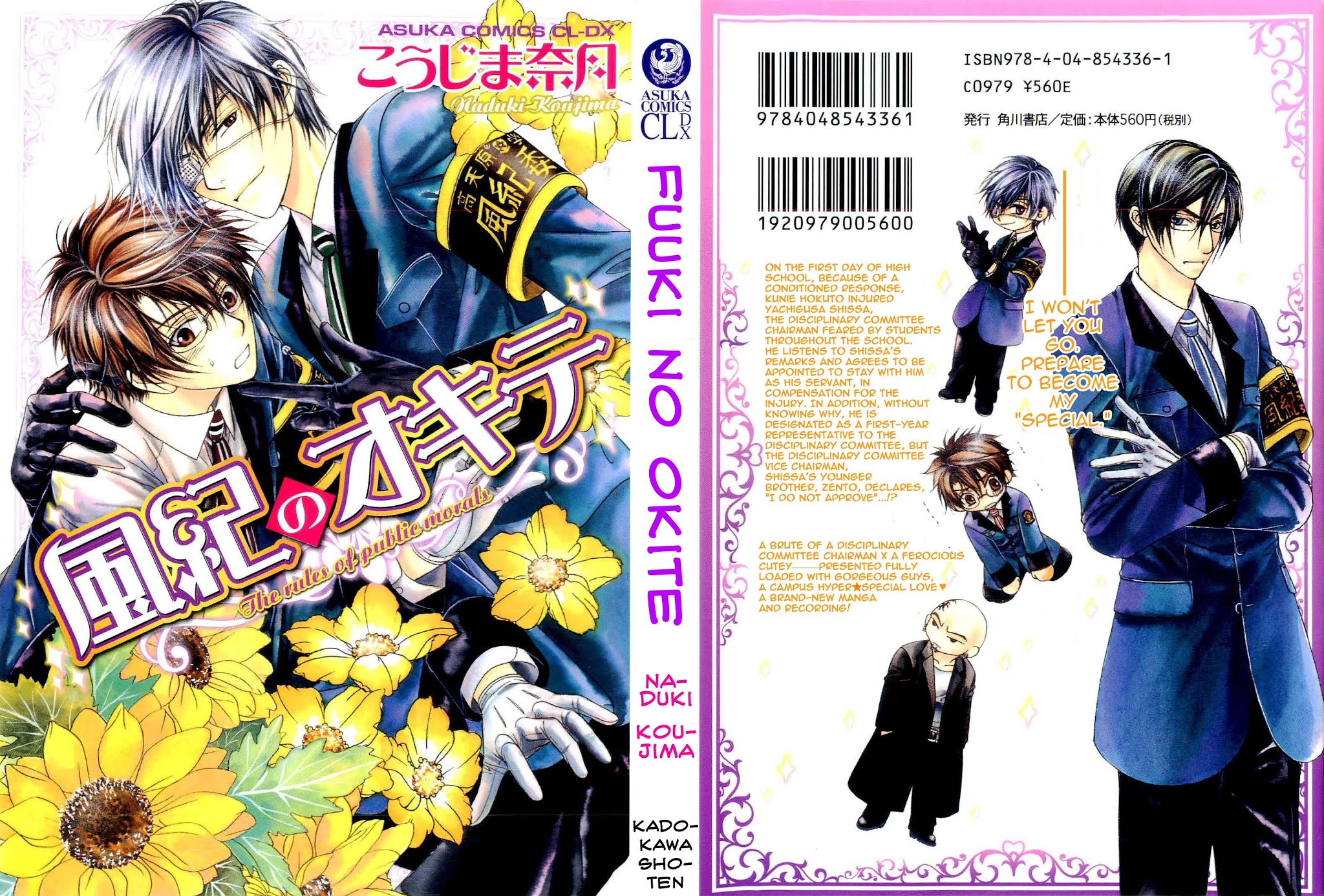 Fuuki no Okite Chapter 6 page 1 - Chapter 6