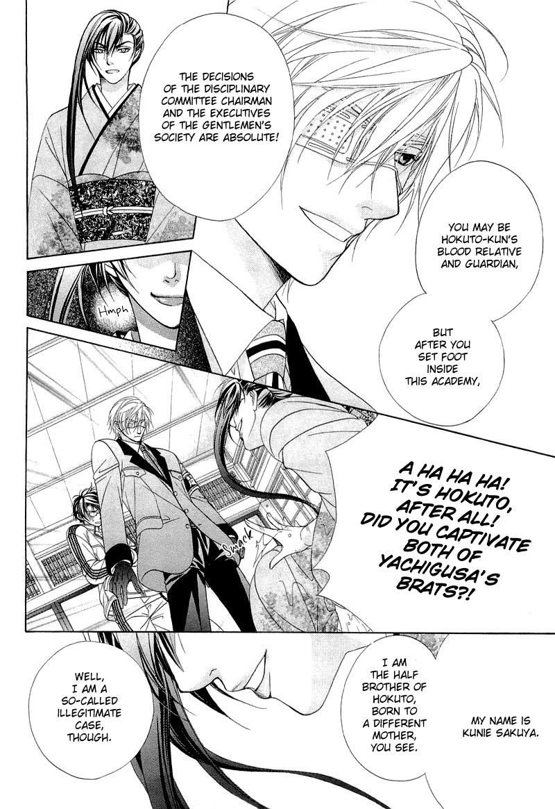 Fuuki no Okite Chapter 6 page 14 - Chapter 6