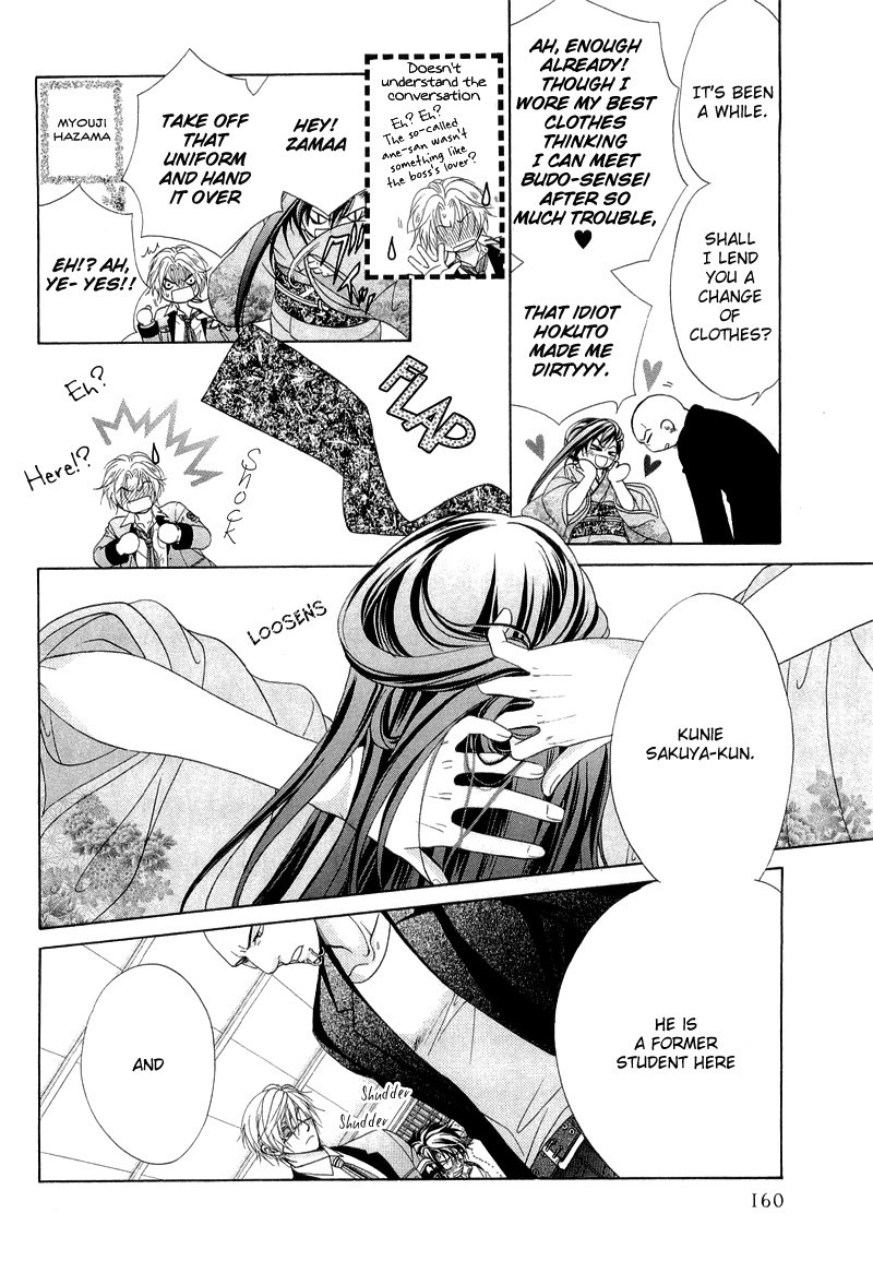 Fuuki no Okite Chapter 6 page 18 - Chapter 6
