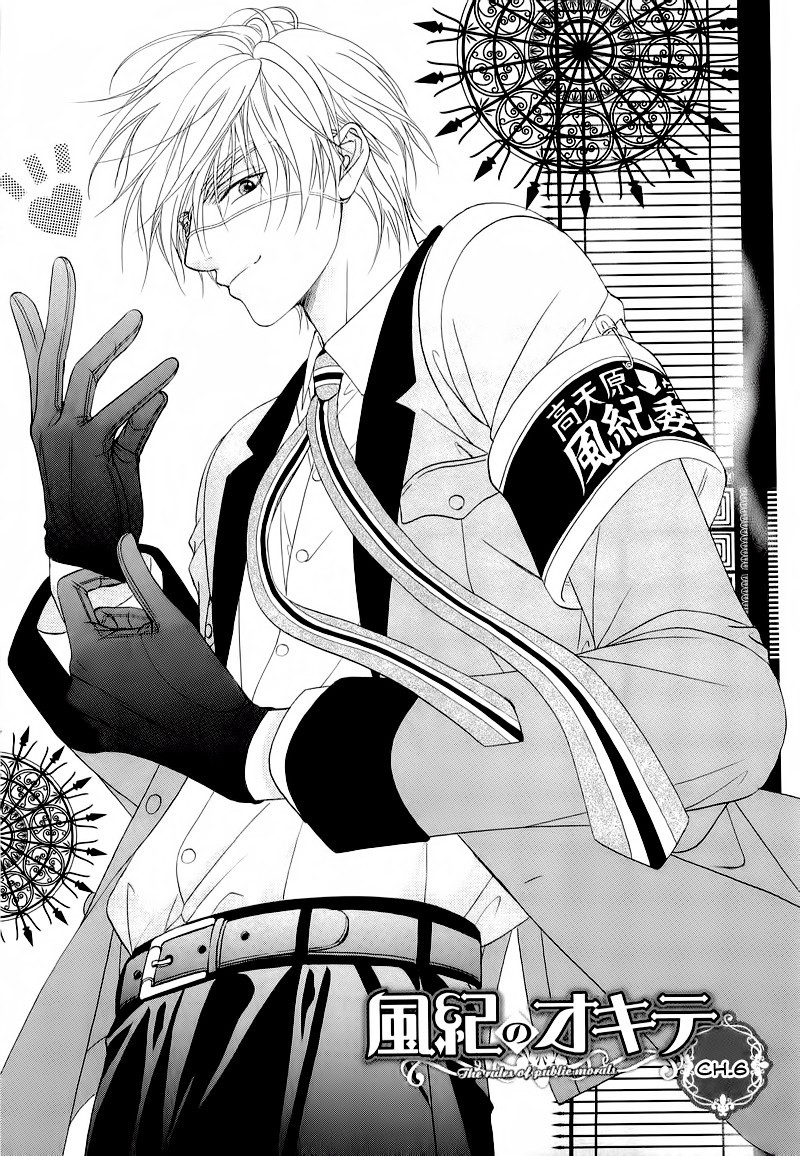 Fuuki no Okite Chapter 6 page 7 - Chapter 6