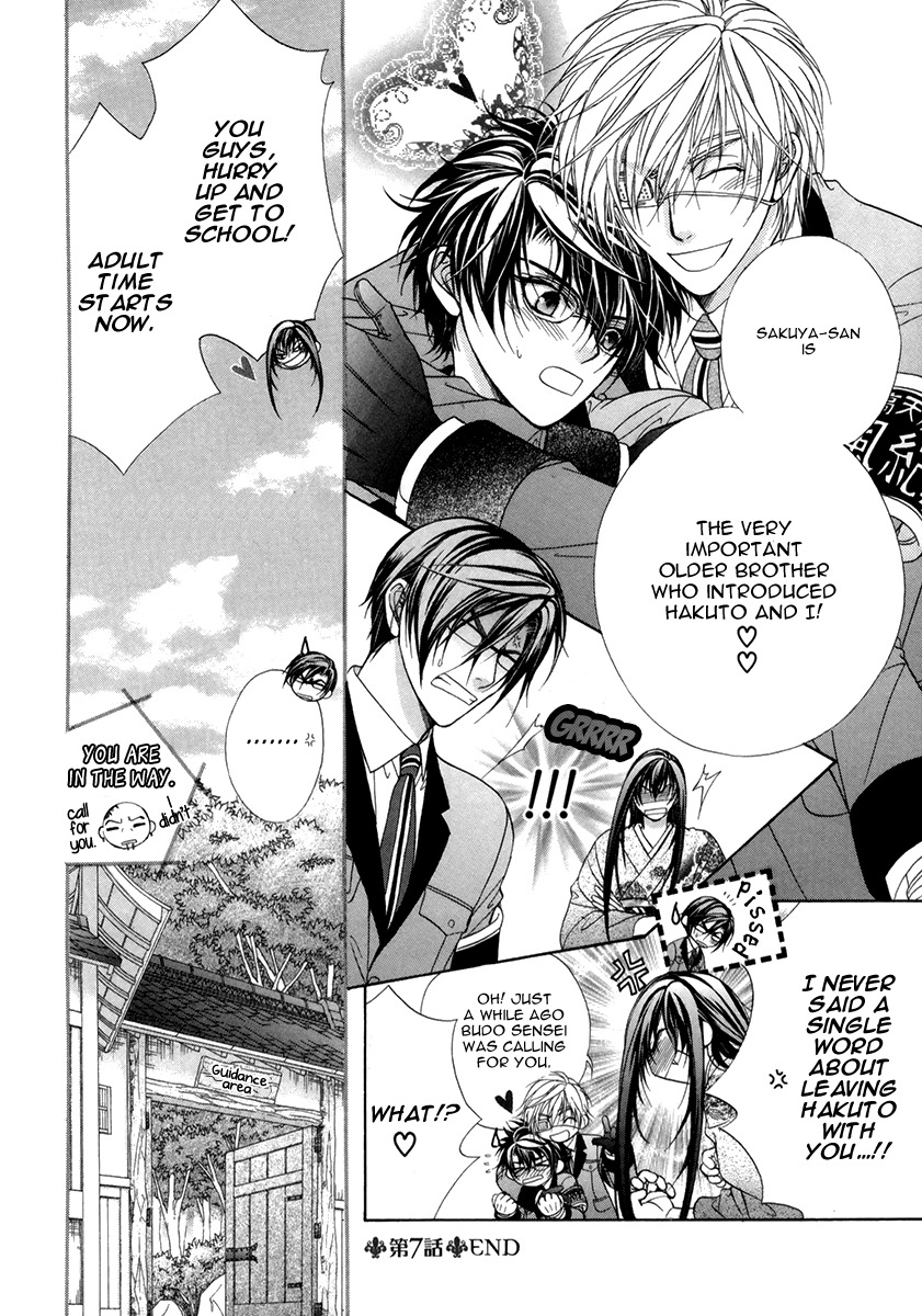 Fuuki no Okite Chapter 7 page 17 - Chapter 7