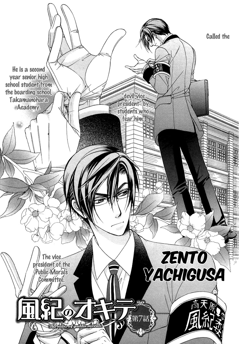 Fuuki no Okite Chapter 7 page 6 - Chapter 7