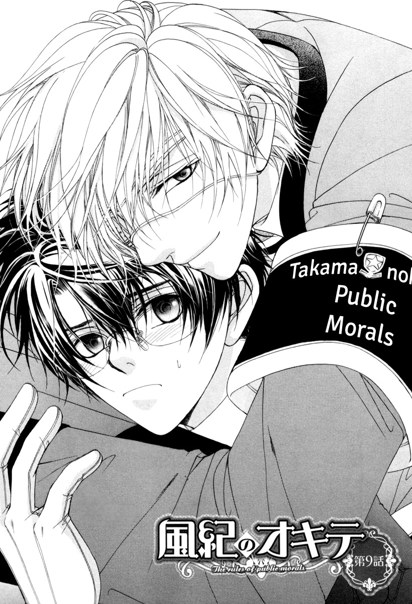 Fuuki no Okite Chapter 9 page 3 - Chapter 9