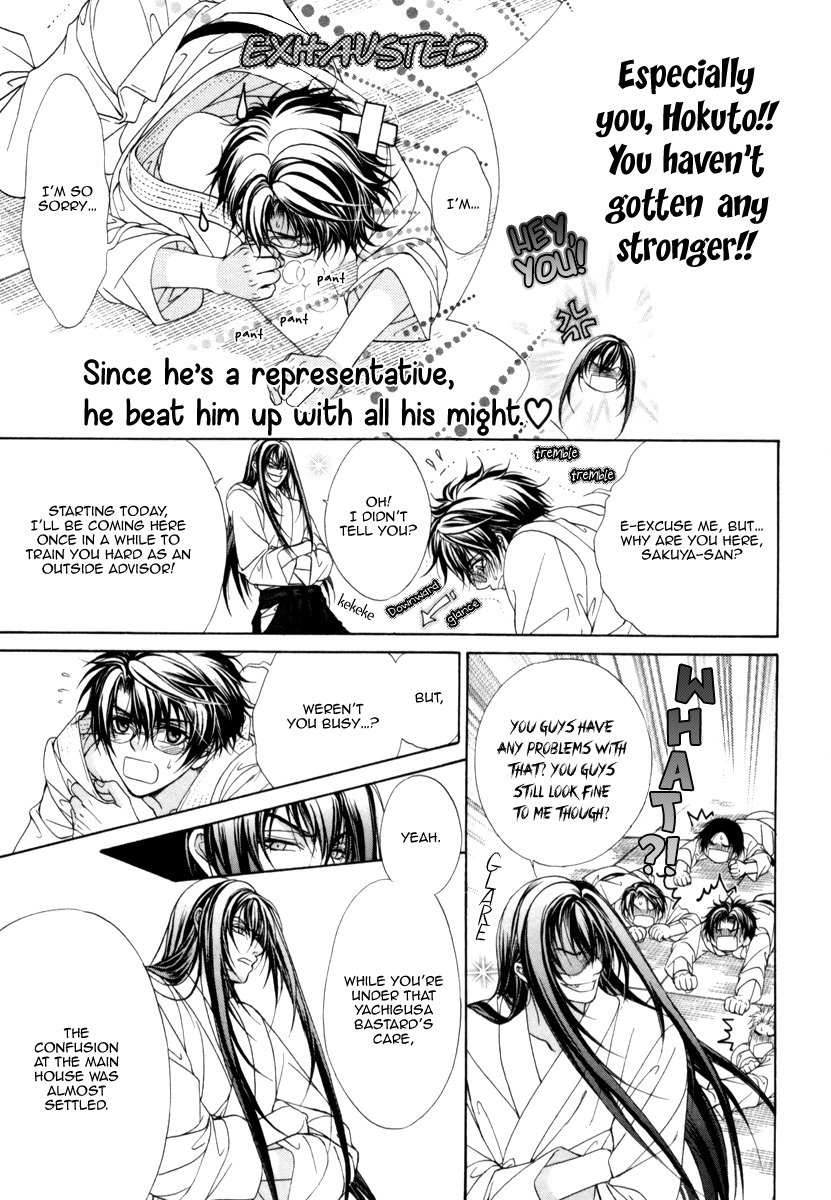 Fuuki no Okite Chapter 9 page 7 - Chapter 9