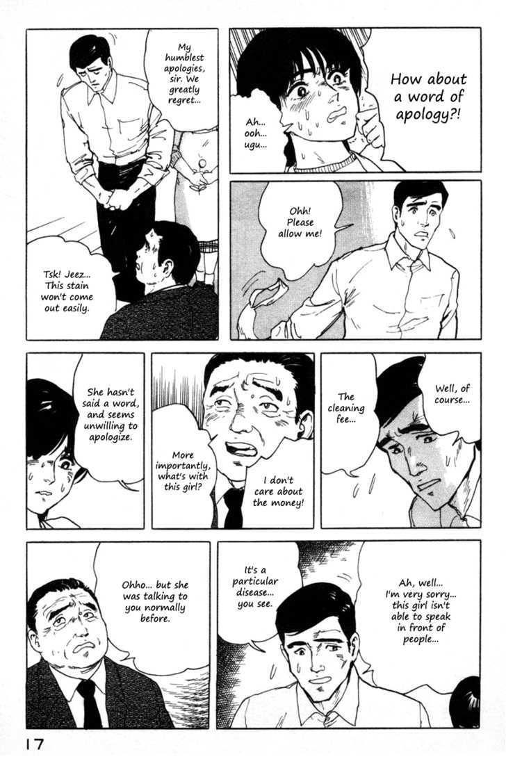 Fuuko no Iru Mise Chapter 1 page 20 - Chapter 1 : Waitress