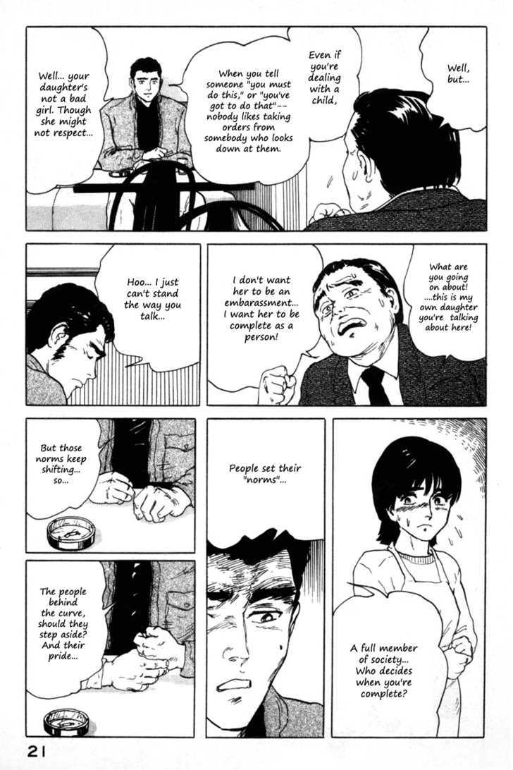Fuuko no Iru Mise Chapter 1 page 24 - Chapter 1 : Waitress