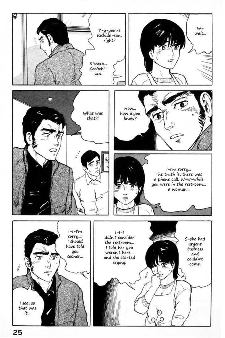 Fuuko no Iru Mise Chapter 1 page 28 - Chapter 1 : Waitress