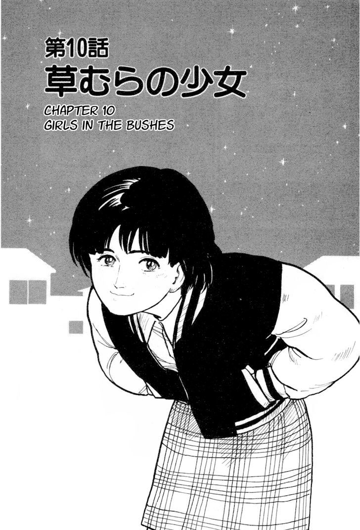 Fuuko no Iru Mise Chapter 10 page 1 - Chapter 10 : Girls in the Bushes