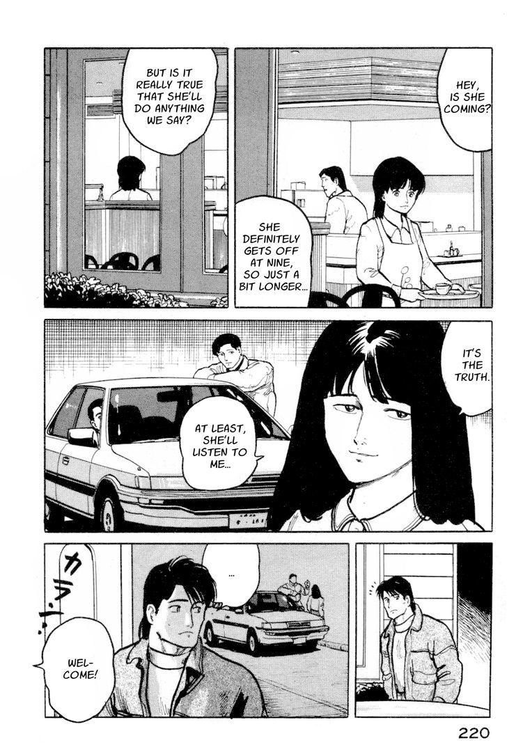 Fuuko no Iru Mise Chapter 10 page 2 - Chapter 10 : Girls in the Bushes