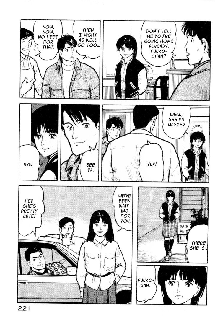 Fuuko no Iru Mise Chapter 10 page 3 - Chapter 10 : Girls in the Bushes
