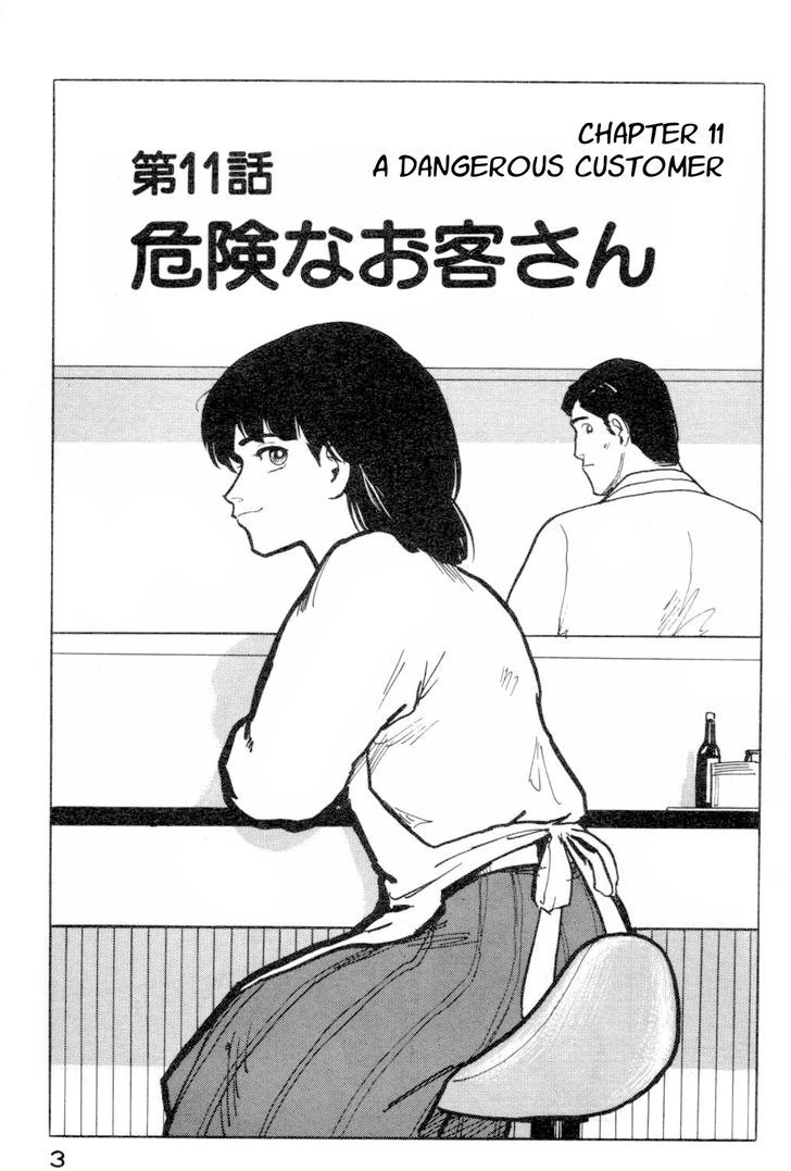 Fuuko no Iru Mise Chapter 11 page 4 - Chapter 11 : A Dangerous Customer