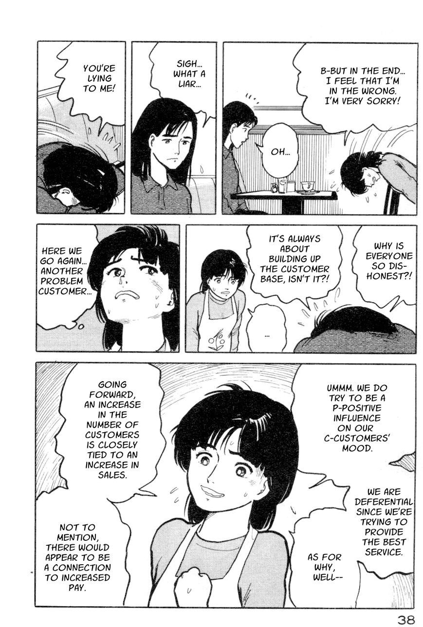 Fuuko no Iru Mise Chapter 12 page 16 - Chapter 12 : Why Apologize?