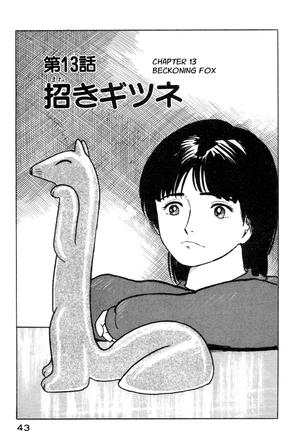 Fuuko no Iru Mise Chapter 13.2 page 1 - Chapter 13 v2 : Beckoning Fox
