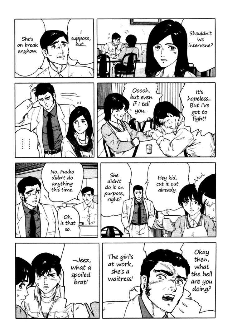 Fuuko no Iru Mise Chapter 2 page 8 - Chapter 2 : One Man
