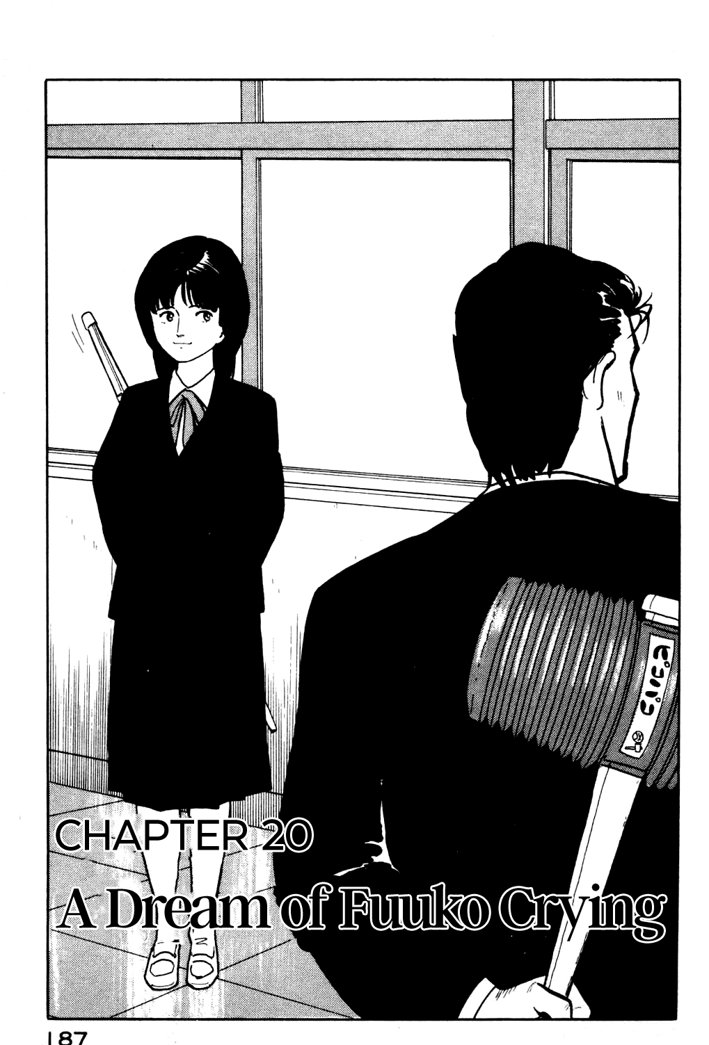 Fuuko no Iru Mise Chapter 20 page 2 - Chapter 20: A Dream of Fuuko Crying