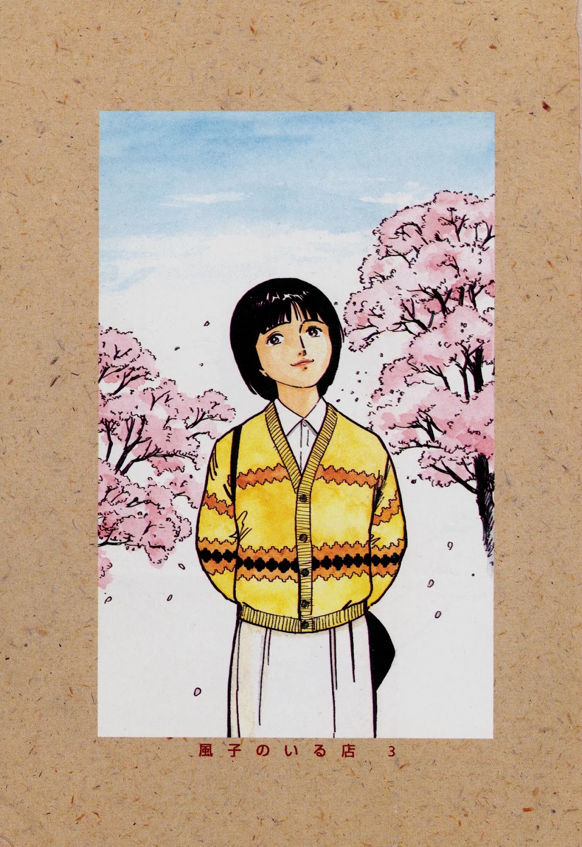 Fuuko no Iru Mise Chapter 22 page 2 - Chapter 22: A Painting by the Unfilial