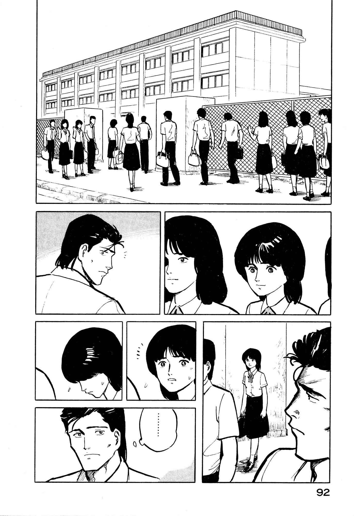Fuuko no Iru Mise Chapter 26 page 3 - Chapter 26: Afterschool Under the Tree