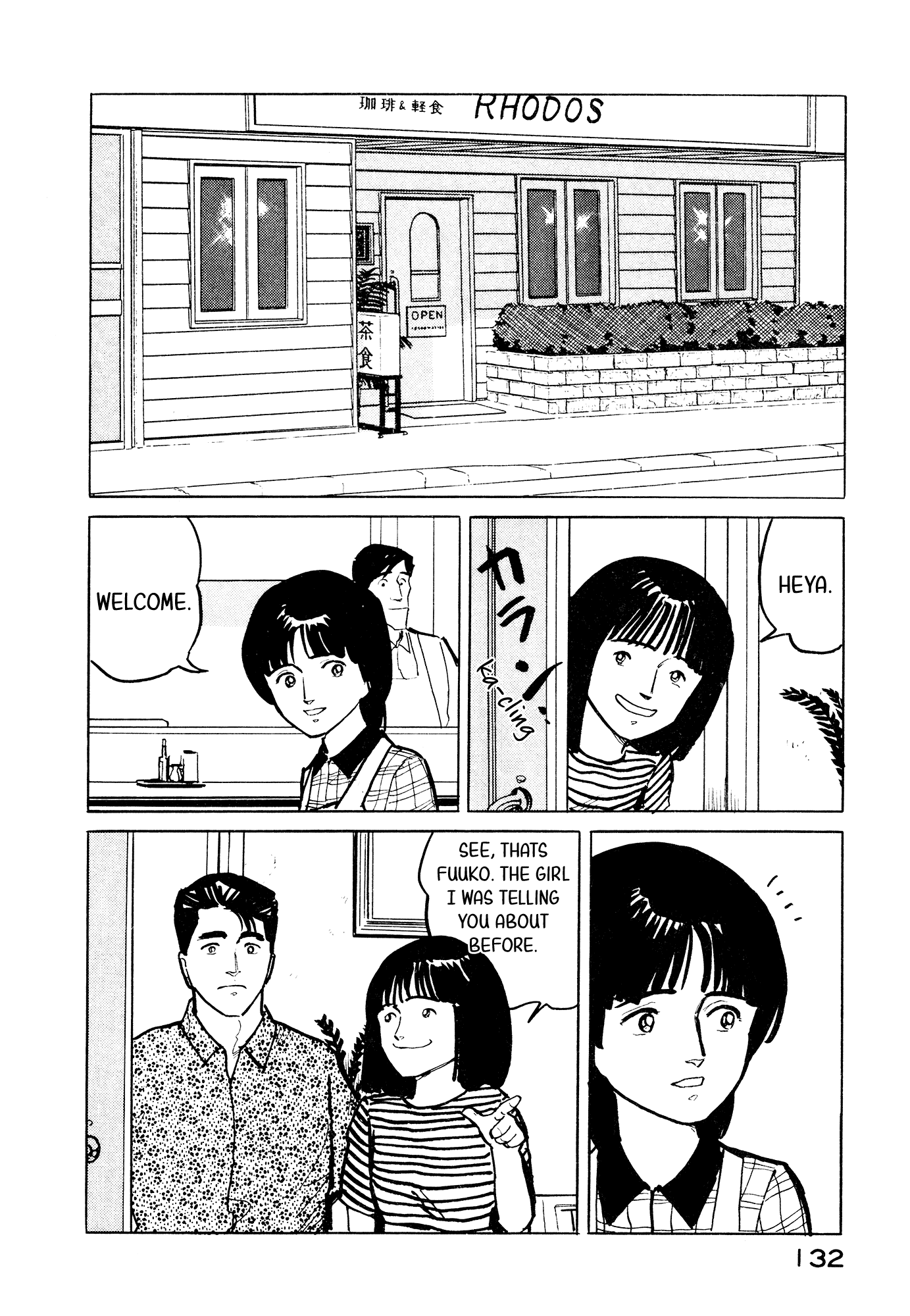Fuuko no Iru Mise Chapter 28 page 3 - Chapter 28: It's almost summer vacation