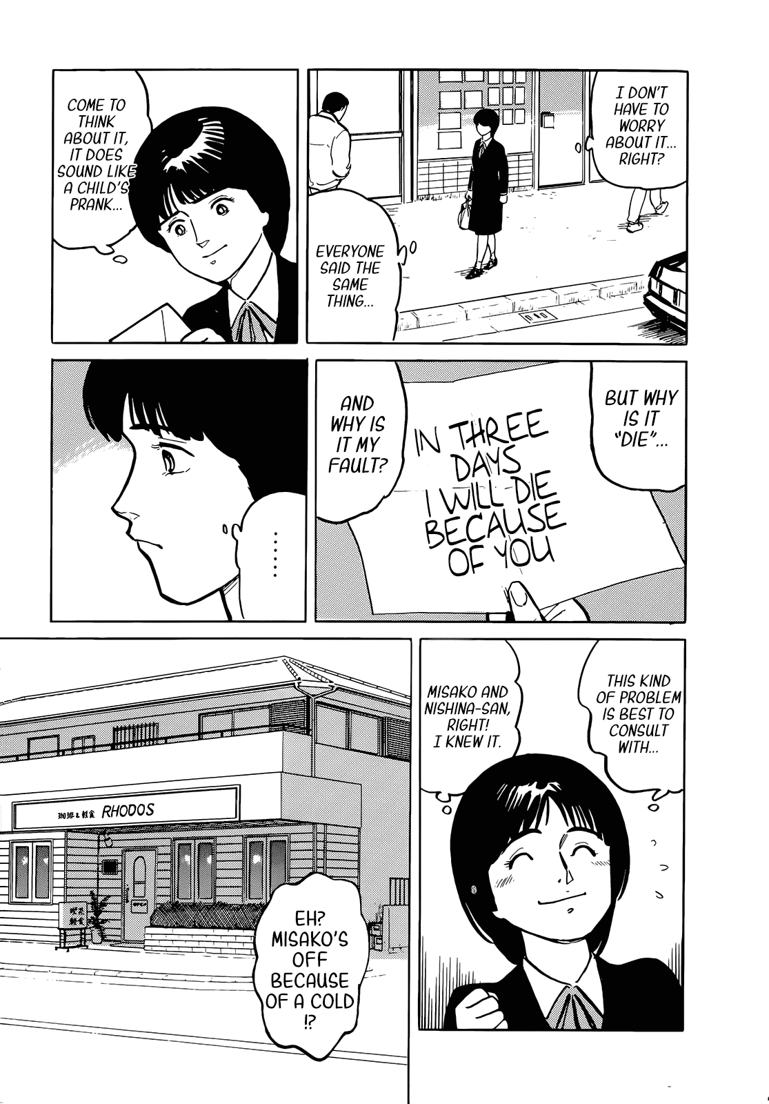 Fuuko no Iru Mise Chapter 33 page 14 - Chapter 33: A small prank