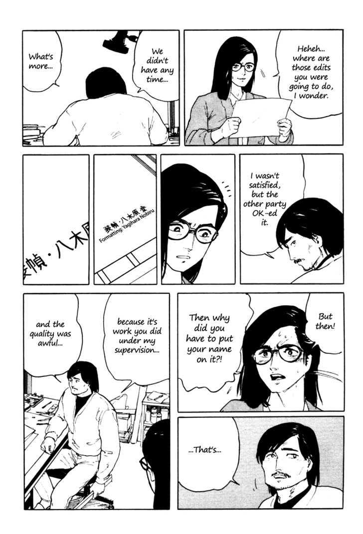 Fuuko no Iru Mise Chapter 4 page 16 - Chapter 4 : Ice Lady