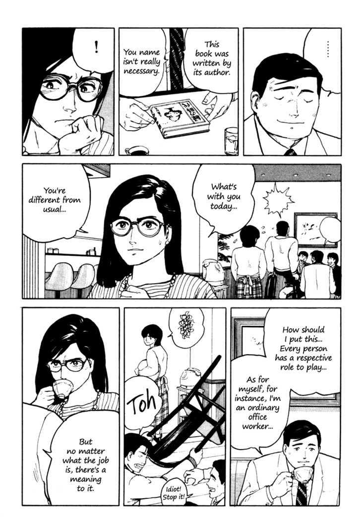 Fuuko no Iru Mise Chapter 4 page 19 - Chapter 4 : Ice Lady