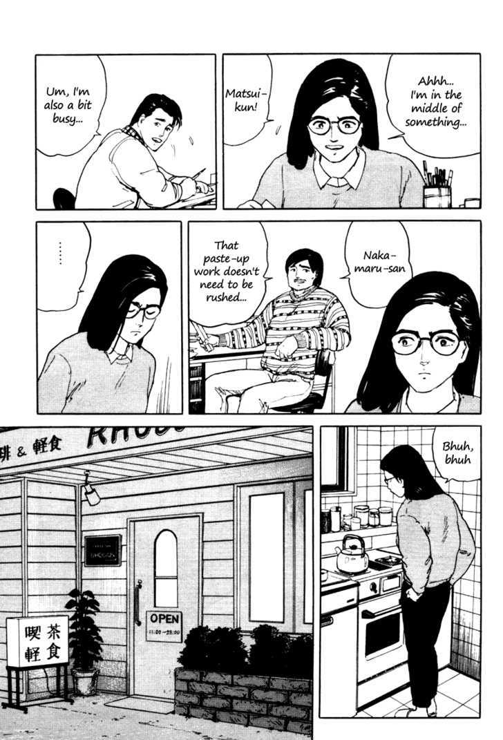 Fuuko no Iru Mise Chapter 4 page 3 - Chapter 4 : Ice Lady