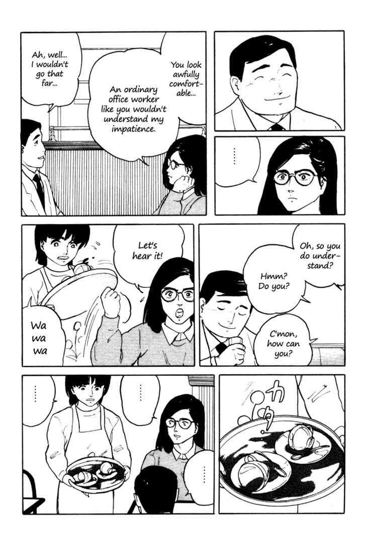 Fuuko no Iru Mise Chapter 4 page 5 - Chapter 4 : Ice Lady