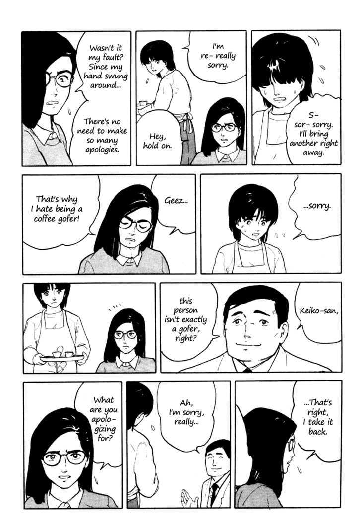 Fuuko no Iru Mise Chapter 4 page 6 - Chapter 4 : Ice Lady