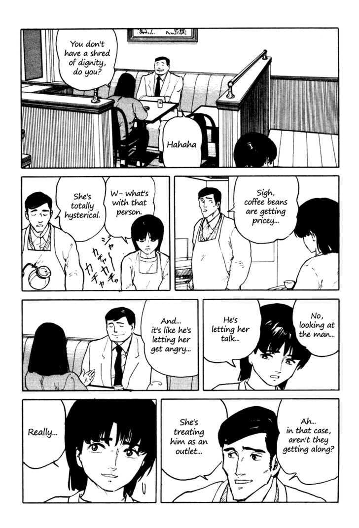 Fuuko no Iru Mise Chapter 4 page 7 - Chapter 4 : Ice Lady