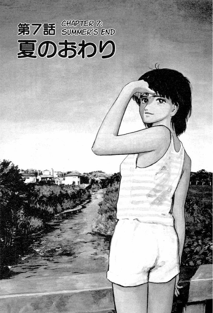 Fuuko no Iru Mise Chapter 7 page 1 - Chapter 7 : Summer's End