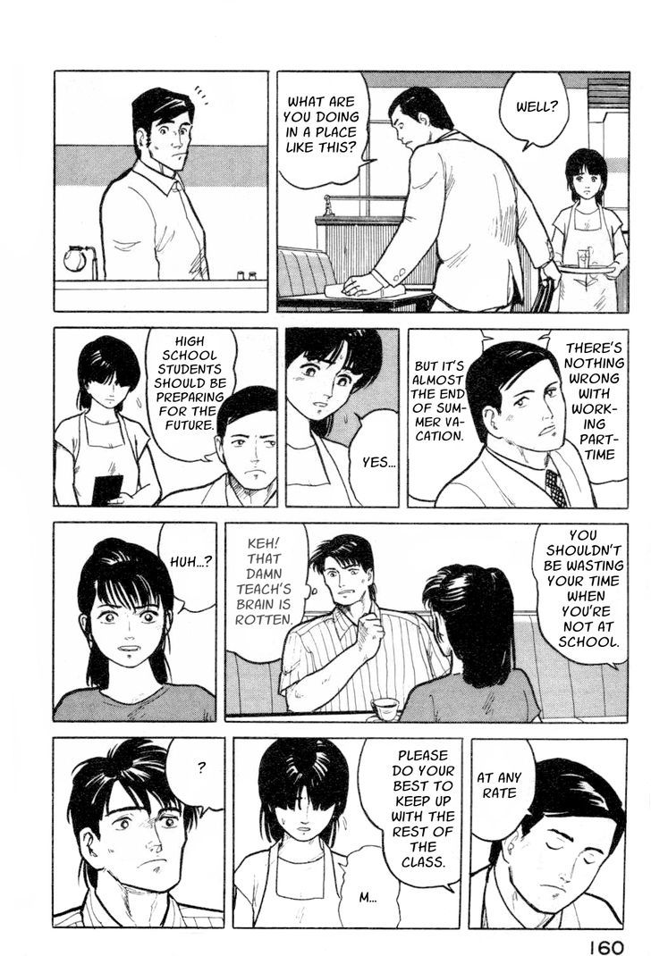 Fuuko no Iru Mise Chapter 7 page 10 - Chapter 7 : Summer's End