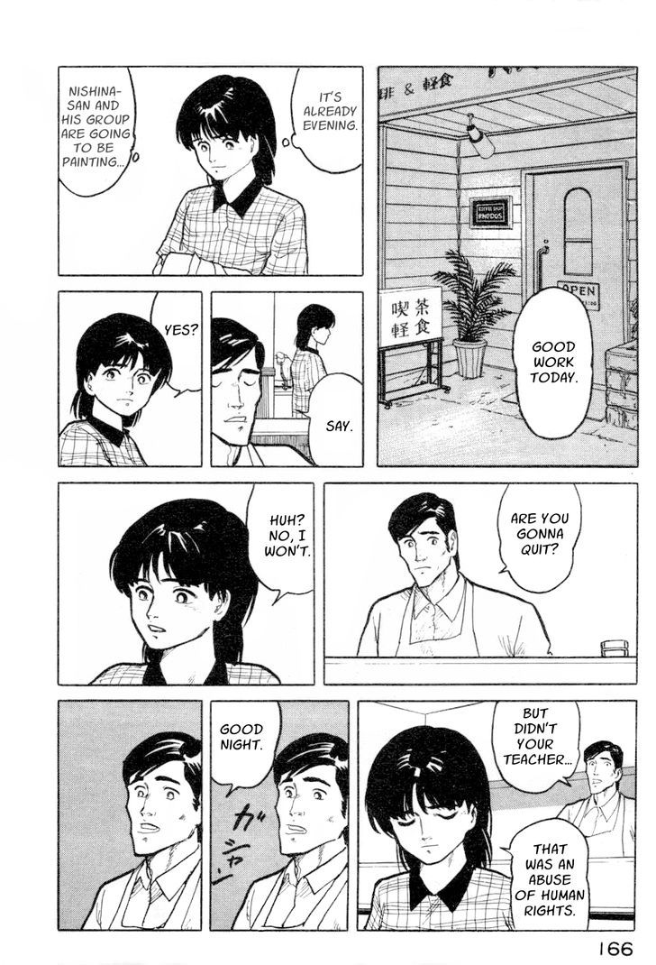 Fuuko no Iru Mise Chapter 7 page 16 - Chapter 7 : Summer's End