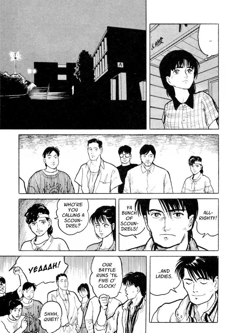 Fuuko no Iru Mise Chapter 7 page 17 - Chapter 7 : Summer's End