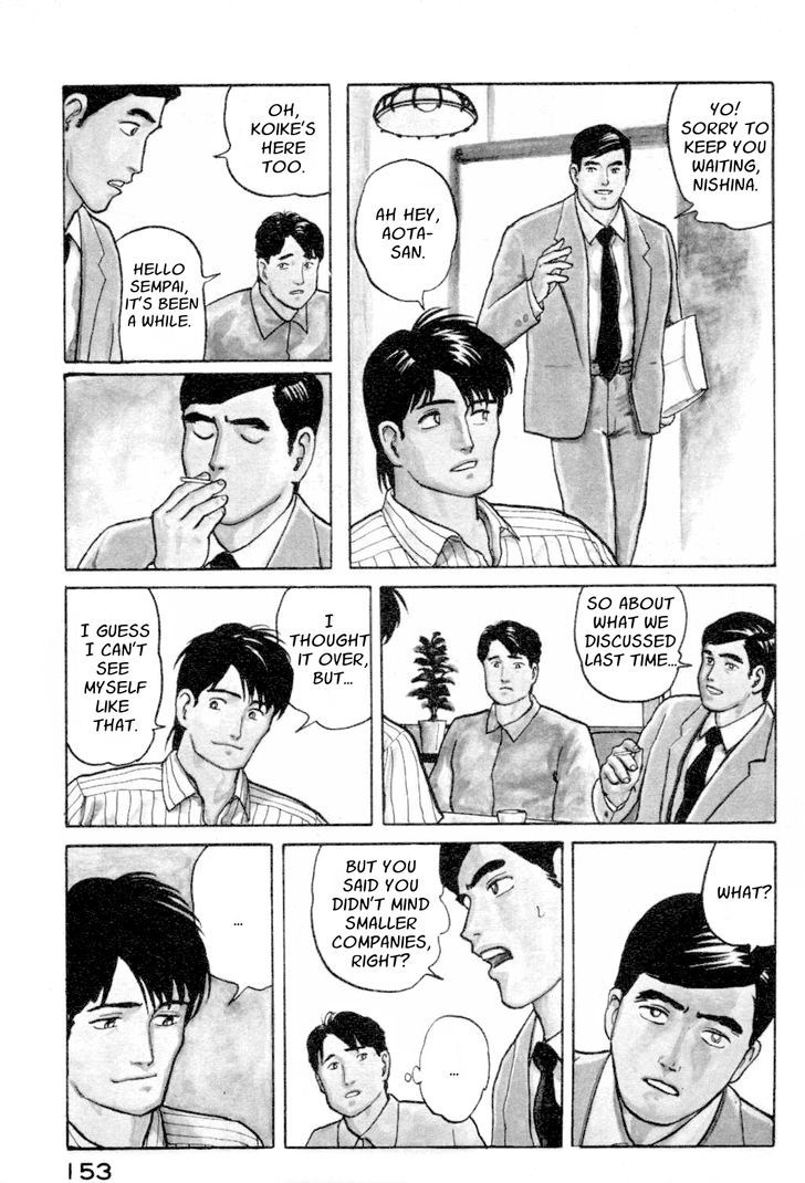 Fuuko no Iru Mise Chapter 7 page 3 - Chapter 7 : Summer's End