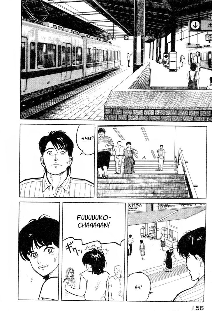 Fuuko no Iru Mise Chapter 7 page 6 - Chapter 7 : Summer's End