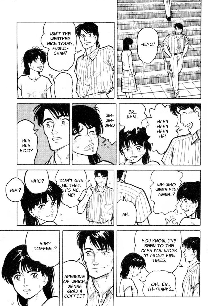 Fuuko no Iru Mise Chapter 7 page 7 - Chapter 7 : Summer's End
