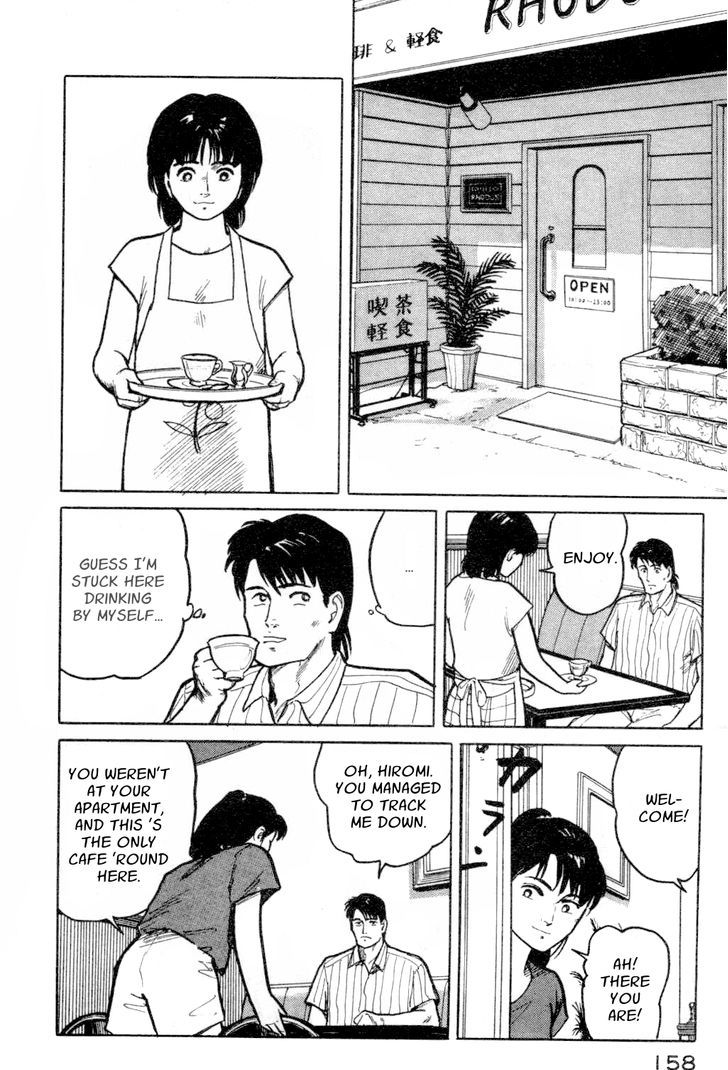 Fuuko no Iru Mise Chapter 7 page 8 - Chapter 7 : Summer's End