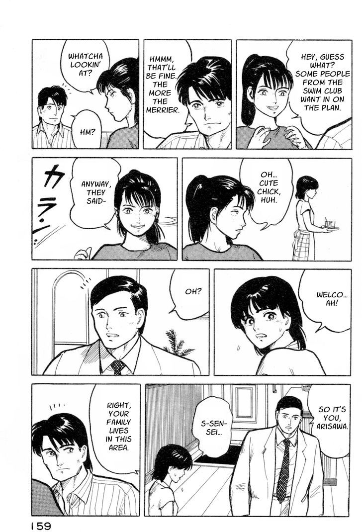 Fuuko no Iru Mise Chapter 7 page 9 - Chapter 7 : Summer's End