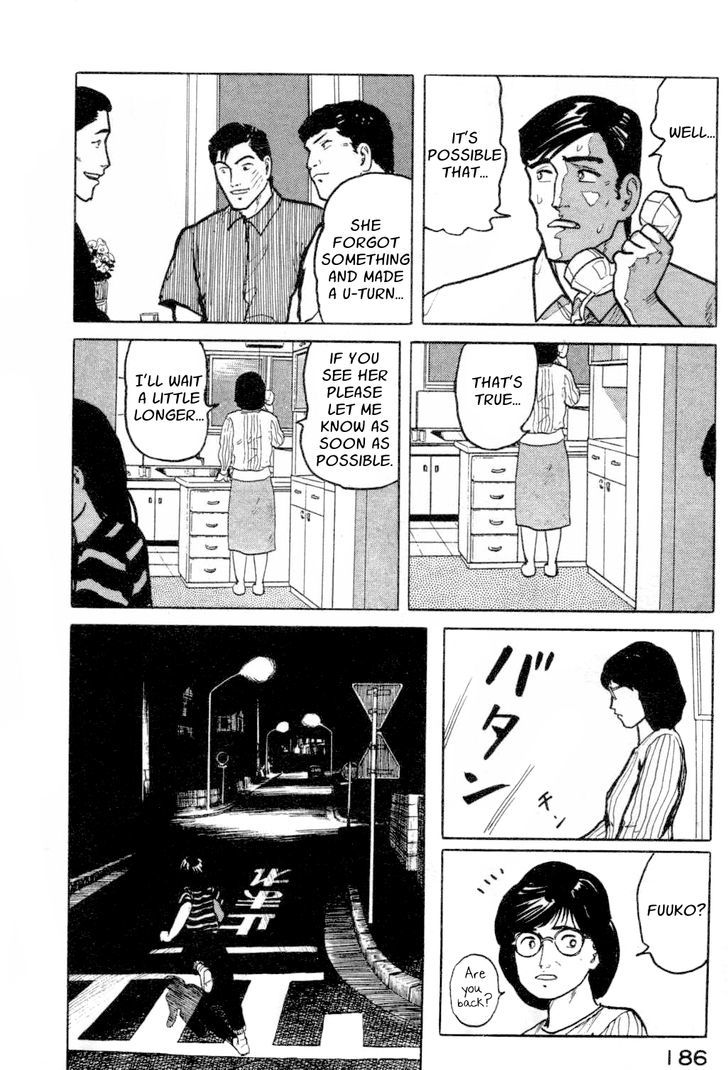 Fuuko no Iru Mise Chapter 8 page 12 - Chapter 8 : Other People's Problems