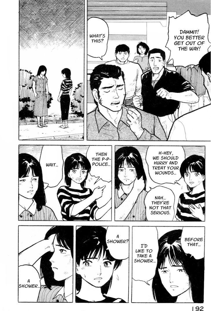 Fuuko no Iru Mise Chapter 8 page 18 - Chapter 8 : Other People's Problems
