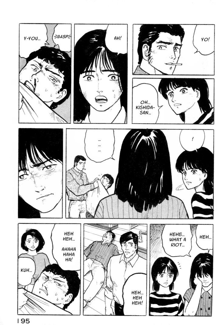 Fuuko no Iru Mise Chapter 8 page 21 - Chapter 8 : Other People's Problems