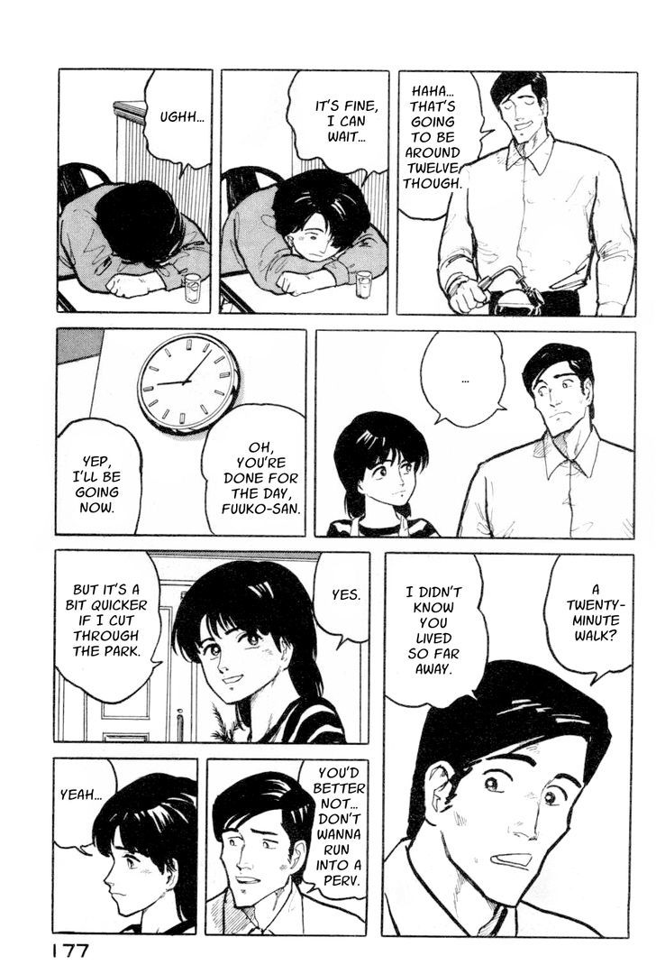 Fuuko no Iru Mise Chapter 8 page 3 - Chapter 8 : Other People's Problems