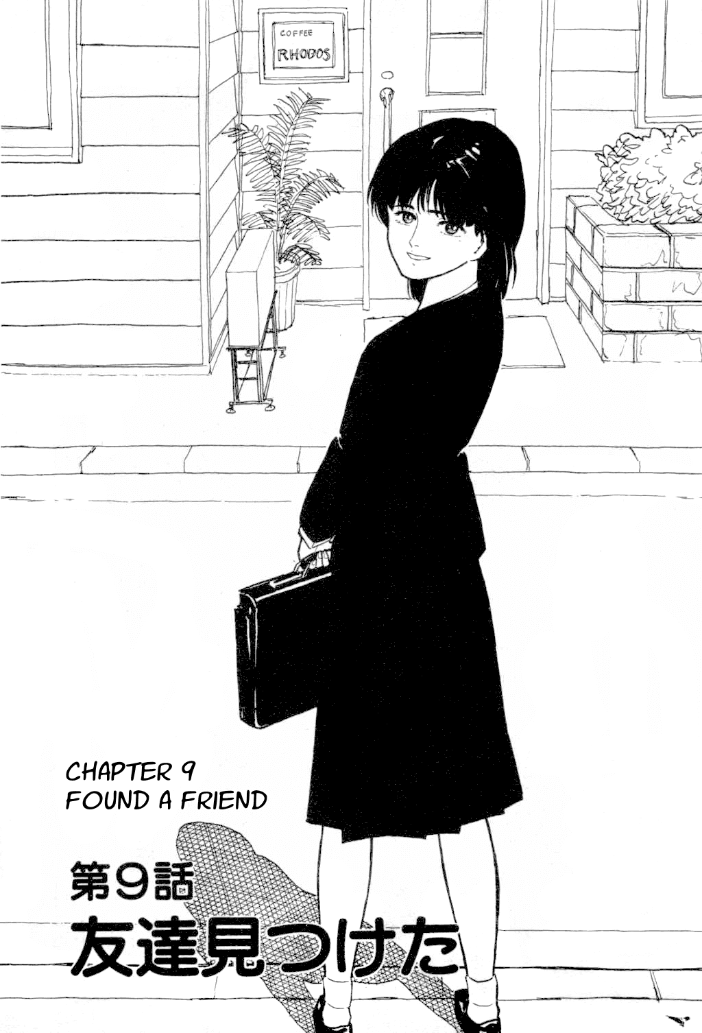 Fuuko no Iru Mise Chapter 9.2 page 1 - Chapter 9 v2 : Found A Friend